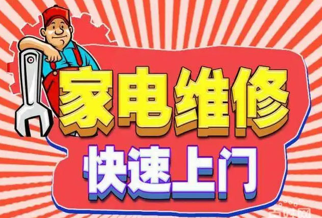 长春建设街潮邦燃气灶维修